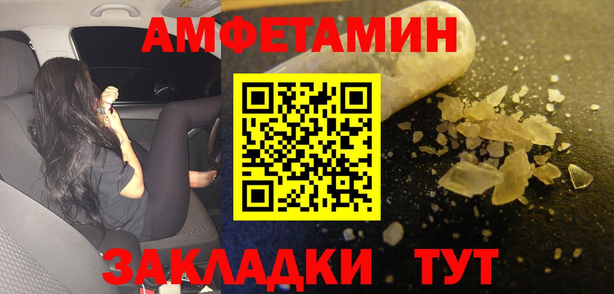 Амфетамин Premium Королёв