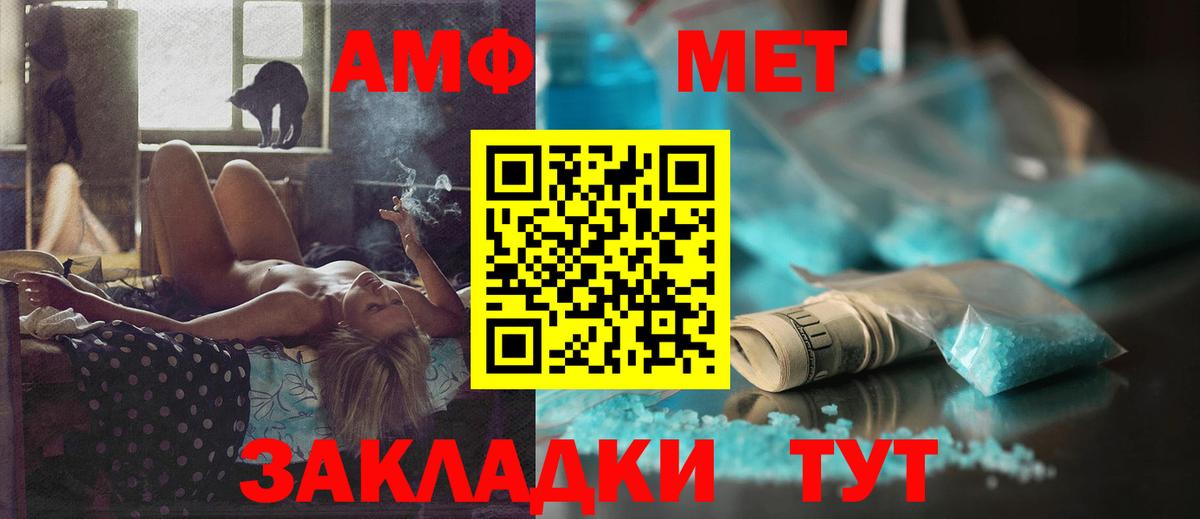 АМФЕТАМИН  Amphetamine VHQ  Вход с VPN  Королёв 