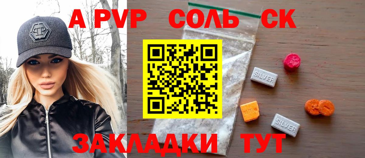 Альфа ПВП VHQ  Вход с VPN  APVP мука  Alpha PVP  APVP СК  где продают   Королёв 