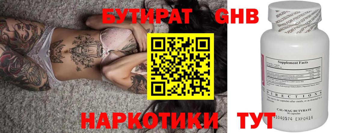 Бутират оксана  Вход с VPN  Королёв 