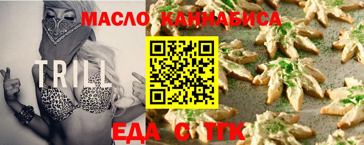 Королёв  Cannafood марихуана  Вход с VPN 