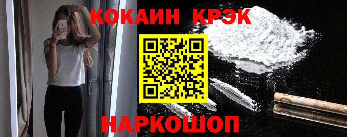 COCAIN VHQ Королёв