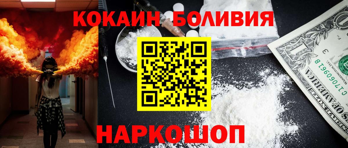 Королёв  COCAIN Перу  Вход с VPN  Кокаин Колумбийский 