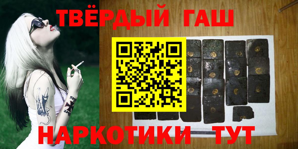 ГАШИШ убойный  ГАШИШ  Королёв  Вход с VPN  ГАШ гарик 
