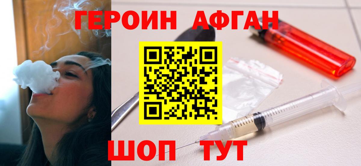 Героин Heroin  Вход с VPN  ГЕРОИН  Королёв 