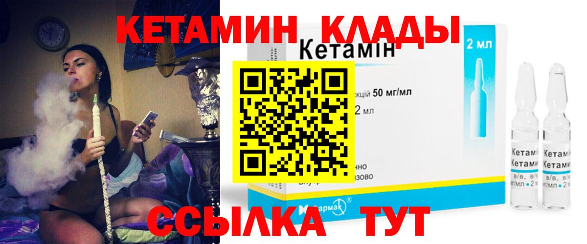 КЕТАМИН ketamine  Вход с VPN  Королёв  КЕТАМИН ketamine 