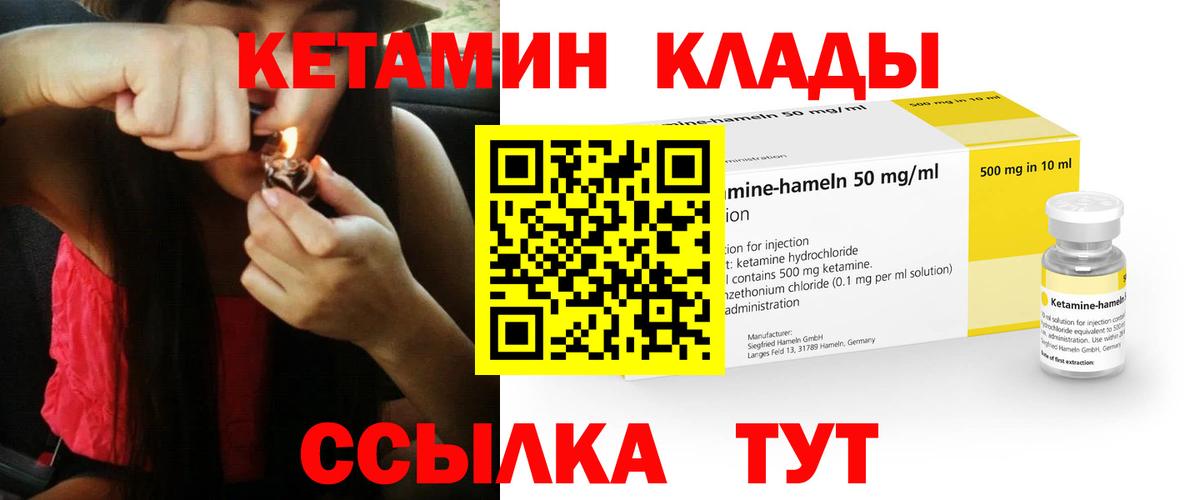 Кетамин ketamine Королёв