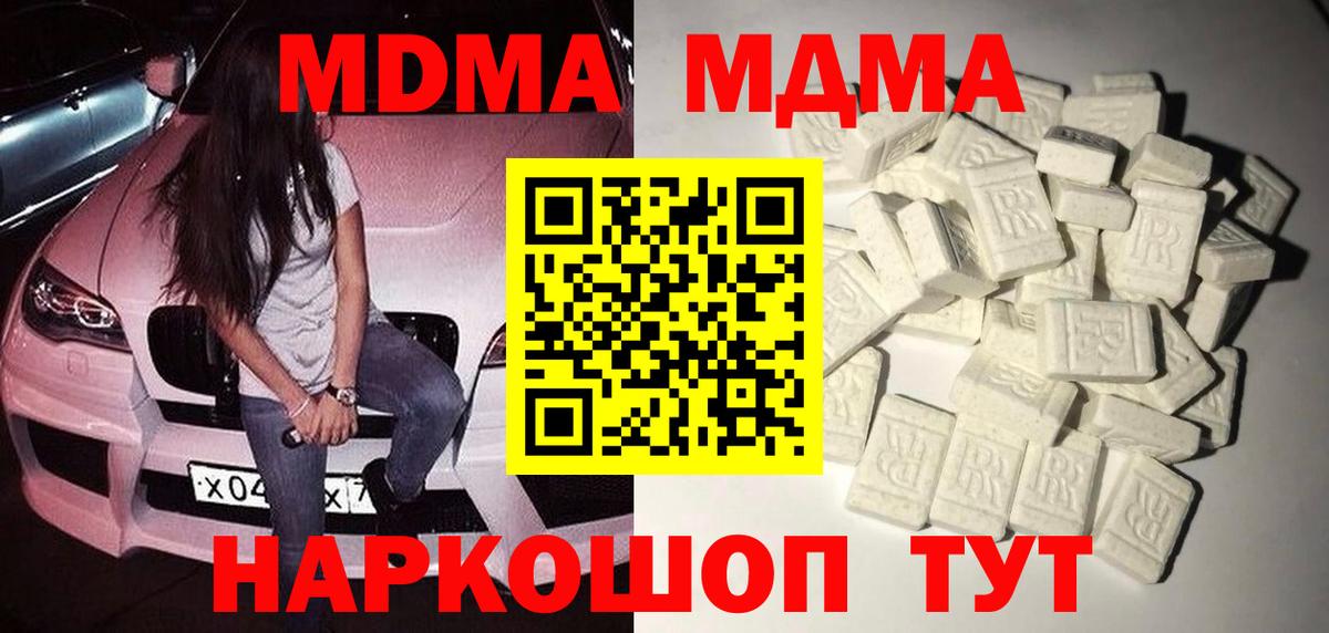 МДМА молли Королёв