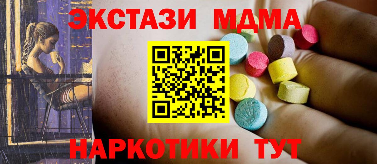 MDMA Molly  Вход с VPN  МДМА  Королёв 