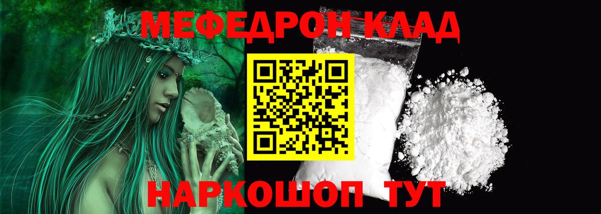 ОМГ ОМГ маркетплейс  МЕФ мука  Королёв  МЯУ-МЯУ  Вход с VPN  Мефедрон мяу мяу 