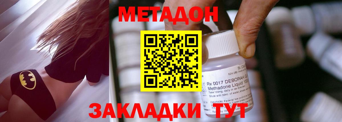 МЕТАДОН мёд Королёв