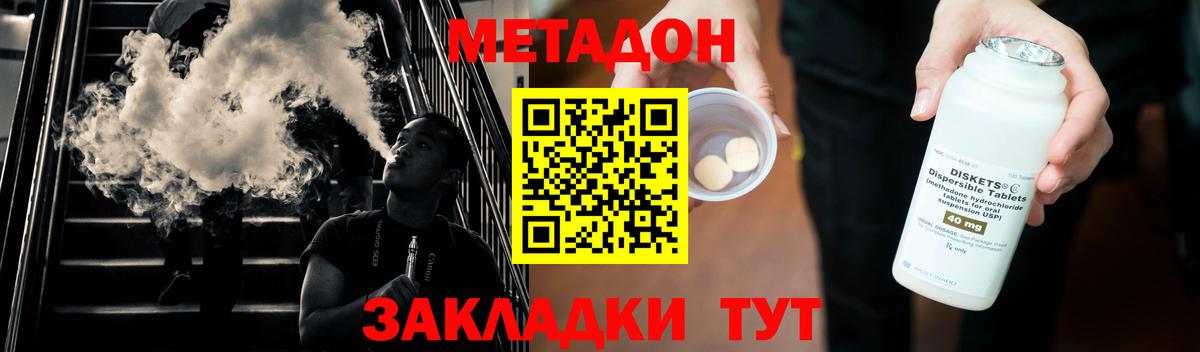 МЕТАДОН мёд  Вход с VPN  маркетплейс формула  Королёв 